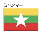 ミャンマー語講師、翻訳通訳サポートします 魅力的な観光地、言語、ミャンマーのことなんでもお教えします。 イメージ1