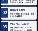 初心者向け！自宅筋トレ完全ガイドを提供いたします 正しいフォームや負荷で科学的根拠に基づいた指導を行います。 イメージ2