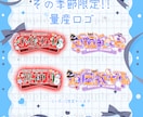 らしさ溢れるきゅるきゅるお名前ロゴ作ります 衣装やモチーフをあしらい、あなたらしさを叶えるロゴ制作 イメージ5