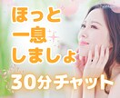 ちょこっとスキマ時間に、楽しく寄り添います 気分転換／雑談／まわりに言えない事／LINE感覚で イメージ1