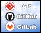 Git, GitHubの使い方を教えます 現役エンジニアがGit, GitHubの使い方を詳しく解説！ イメージ1