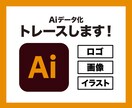 画像からAiデータをお作りします 画像・イラスト・ロゴなど最短納品で丁寧にトレースします イメージ1