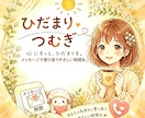 どんなお悩みもOK、メッセージでそっと聴きます 24時間いつでもあなたの味方に。まとまらない思いもそのままで イメージ1