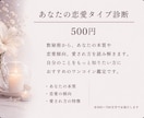 あなたの恋愛タイプをやさしく診断します 本質・恋愛傾向・愛され方を、言葉にします。 イメージ2