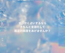 占い師に伝わる相談文を作ります 電話占い・チャット占いでの「うまく話せない」を解決！ イメージ2
