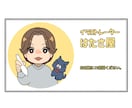 商用OK！ポップでかわいいちびキャラ似顔絵描きます SNS・ブログ・名刺・パッケージに◎（下書き修正無制限） イメージ10