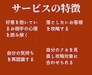 絶対おススメ‼あなたとプライベート作戦会議します マインドリーディング/読心術を駆使して気になる相手を攻略する イメージ4