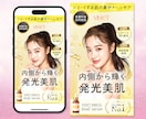 3件限定◎美容特化！女性心理を捉えたLP制作します 企画経験×美容知識で世界観と反応を両立するLPを制作します イメージ6