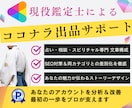 占い・相談・スピ系専門｜ココナラ出品サポートします 初心者必見｜感性・魅せ方・文章を霊的観点からプロデュース イメージ1