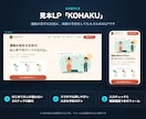 LP（ランディングページ）を制作します 運用費0円・スマホ対応｜開業や新サービスの案内に イメージ3