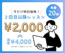 英語レッスン経験1000回のプロが発音を指導します 【アメリカ発音】先着20枠限定の特別価格でご案内中 イメージ3