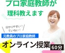 プロ家庭教師が、中学生の「理科」をサポートします 【定期テストや実力テストで得点を上げたい方向け】 イメージ1