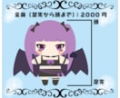ぬいぐるみ風イラストの作成承ります アイコンや挿絵用にドール風のデフォルメイラストを作りませんか イメージ3