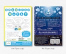 商品・サービスの魅力が伝わるデザインを制作します 情報整理 ✕ 余白設計で見やすく、思わず動きたくなるチラシを イメージ6