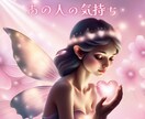 片思い❤️相手の気持ち♥️霊感タロットで視ます 出会い♥️相性♥️二人の未来✿あなたのお気持ち聴きします♡ イメージ3
