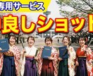 大学卒業式当日 出張撮影5人まで2万円ます 【駒沢大学専用】卒業式当日写真一人4000円（5人の場合） イメージ1