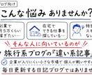 旅行の比較記事づくりをGPTでサポートします 2施設名を入れるだけで比較記事の下書きが作れます イメージ2