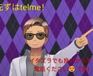 男女問わず悩み、安心を提供します 優しく四十代の包容力と水商売25年の経験で笑顔にします。 イメージ1