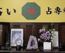 鑑定書付き！四柱推命であなたの人生を占います あなただけの鑑定書付き！人生、仕事、恋愛など イメージ1