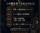 タロットで恋愛の気持ちを読み解き詳細にお伝えします ２人の未来を読み解き、男性目線で8000文字～でお伝えします イメージ3