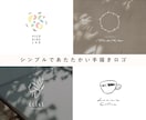 シンプルであたたかい手描きロゴを作ります 看板からSNSアイコンまで使えるよう設計します イメージ1