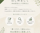 SEO歴10年以上が記事を執筆します Googleにも評価される記事制作｜リライト・構成作成も対応 イメージ2