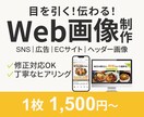 バナーを作成します 10件限定！1500円でバナーを作成いたします！ イメージ1