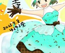可愛い一枚イラスト描きます 豊かな表情のキャラクターで、一枚イラストを作成します！ イメージ4
