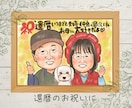 デビュー特価お一人様1000円♪似顔絵お描きします 気持ちをいっぱい詰め込んで、笑顔になれるお手伝いをします イメージ4