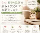 うつ・精神疾患の悩みを安心してお聴きします 一人で抱えず、安心して何でも話せる場所です イメージ1