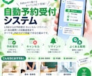 LINEで予約受付を自動化します 電話対応も、予約の見落としもゼロにします イメージ1