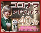 どうすればいいの？ココナラについてアドバイスします ココナラ登録してみたけどこの後何すればいいの？待機が怖い。 イメージ1
