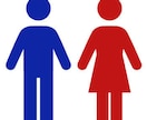 初回お試し。男女関係の悩みを全て解決させます 豊富な恋愛経験を元にあなたの悩みを優しく、ズバッと解決します イメージ1