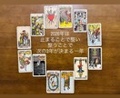 2026年の全体運をタロットで占います ＼写真付／ホロスコープスプレッドを用いて｜1年のテーマ全体運 イメージ3