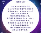 あなたが持っている本質や才能が分かります 自己理解を深めて人生好転させたい方へ『数秘術基礎鑑定』PDF イメージ2