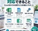 Excelの作成・自動化を幅広くお手伝いします 集計・管理表・テンプレ・マクロまで気軽にご相談ください イメージ3