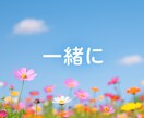 自分に自信を持ちたい方、お話聞きます ◇本来の自分を取り戻し、あなたの魅力を引き出します。 イメージ6