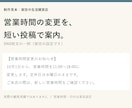お店や事業のお知らせを3媒体の文章に整えます Web・SNS・メールへ、ひとつの案内を書き分け イメージ2