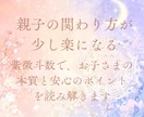 お子さまの才能を命盤で読み解きます 個性を理解し、伸ばすヒントを届けます イメージ9
