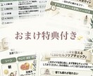 内側のざわつきを整える「CBD導入方法」を教えます 失敗しない選び方と1週間記録表付 イメージ2