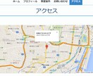 JimdoサイトにGoogleマップ設置代行します 【Jimdoページをお持ちの方】アクセスページ等に最適！ イメージ1