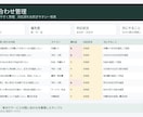 LINE・メール・SNSの問い合わせを一覧化します 問い合わせをExcelで整理、見やすい一覧表にします イメージ1