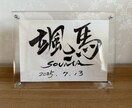 心に響く筆文字アートや命名書をお届けします 命名書から座右の銘まで、幅広く対応します イメージ2