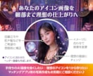 理想のアイコンへ！あなたの世界観をデザインします 世界観を丸ごと叶える。AI作成から背景・衣服・細部まで対応。 イメージ4