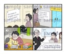 シンプルで分かりやすい漫画描きます 柔らかくて優しいイラストで、楽しく伝わる漫画に！ イメージ9