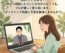 不動産会社を開業したい方、質問回答アドバイスします 初めての開業、知っとけばよかったを無くしましょう。 イメージ3