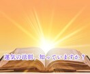 魂の未来透視で2025年の運命の扉を開きます 人生★将来・未来★運命・転機を知って望む未来を進みましょう イメージ9