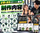 パーソナルジム専門のLPを制作します 体験予約につながる導線重視のLPを制作 イメージ2