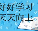 中国語教えます 中国語の文法の基本を教えます。 イメージ1
