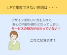 SNSから自然と引き寄せるLPを執筆します 共感コピー × セールス導線で“伝わるLP”を作成します イメージ3